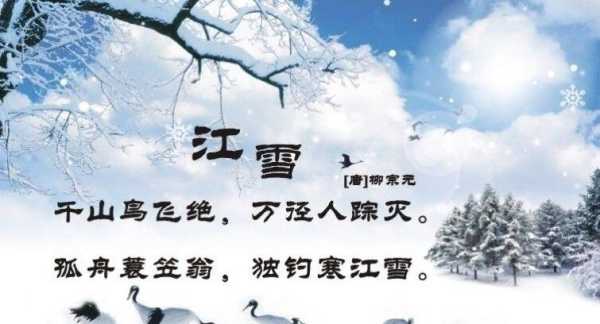胡天的发型叫什么（下了一天一夜的大雪古诗）