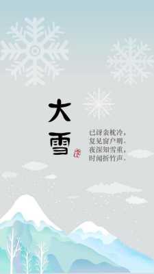 胡天的发型叫什么（下了一天一夜的大雪古诗）