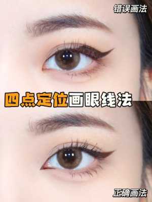 怎么用眼线笔画双眼皮,怎么用眼线笔画双眼皮
