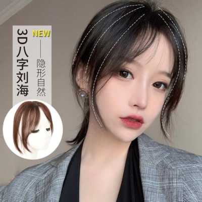 中分刘海怎么卷到两侧（刘海怎么分开到两边）