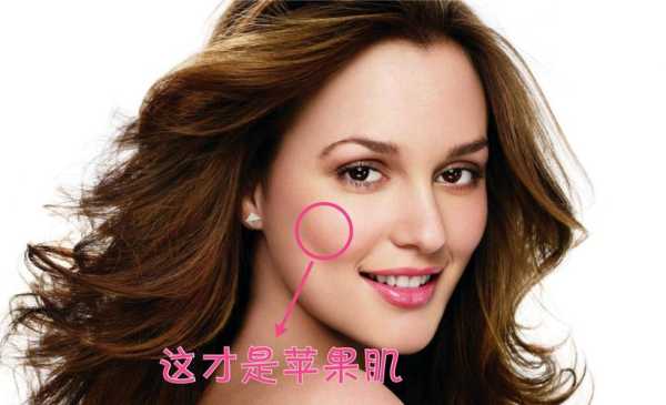 什么是苹果脸的特征（什么是苹果脸?）