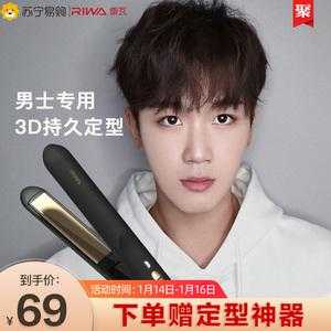 短发用卷发棒怎么卷男,男生短发用什么卷发棒好看