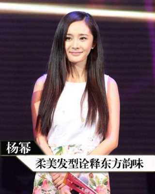 2017杨幂发型叫什么（杨幂长头发涂的什么）