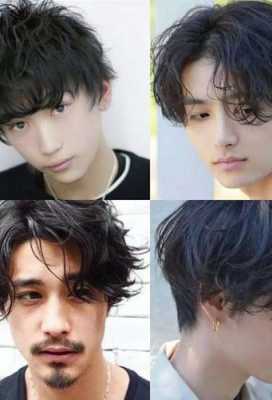 脸大的男生烫什么发型（脸大的男生烫什么发型好看）