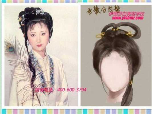 垂鬟分肖髻怎么梳图解（垂鬟分肖髻教程）