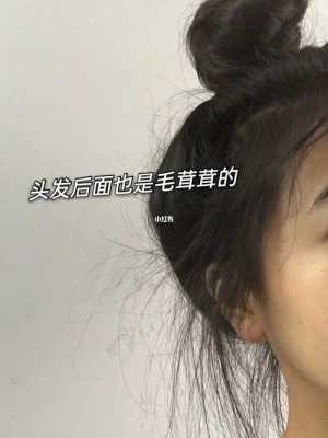 头发炸毛碎发怎么办（头发炸毛碎发怎么办女生）