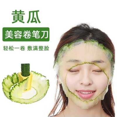 黄瓜敷面膜有什么功效（黄瓜敷脸有什么好处）