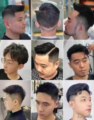 男士定发型用什么好（男生发型有哪些名称）