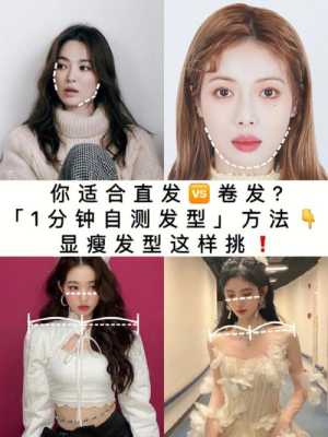 菱形脸怎么改成鹅蛋脸（菱形脸怎么改成鹅蛋脸图片）