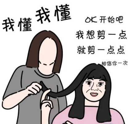 怎样用高端的话语说剪头发,剪发说的文艺点怎么说