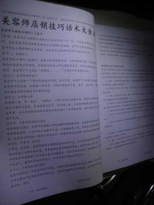 邀约顾客到店做头发护理话术,头发店里可以做什么护理项目