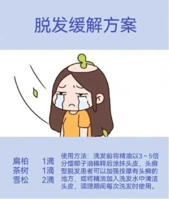 总是掉头发怎么办,经常掉头发怎么办呢女生