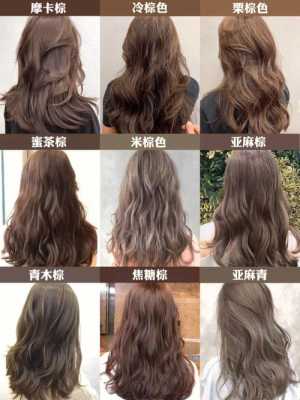 二十岁女生染什么颜色（二十岁女生染什么颜色头发好看）