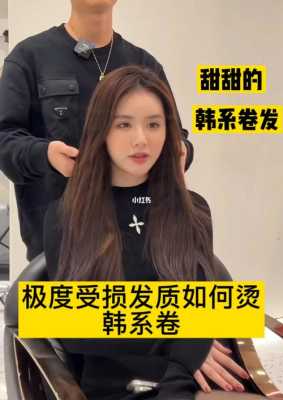 头发软烫发没型怎么办（冷烫后（发稍是极度受损发质）发稍软绵绵的，没有弹性，怎么办）