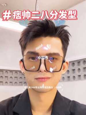 男生28分发型怎么吹（男生28分发型怎么吹短发）