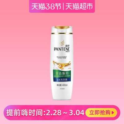 潘婷洗发水怎么样好吗（潘婷洗发水怎么样好吗知乎）