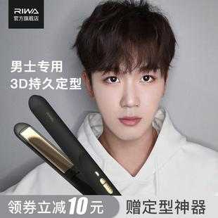 男生头发硬用什么定型（夹板男生发质比较硬咋用）