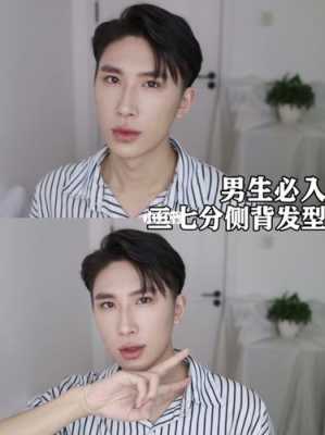 三七分大背头怎么弄（背头三七分怎么抓）