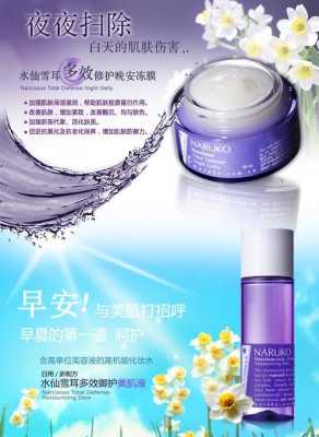 娜露可护肤品怎么样（娜露可护肤品怎么样知乎）
