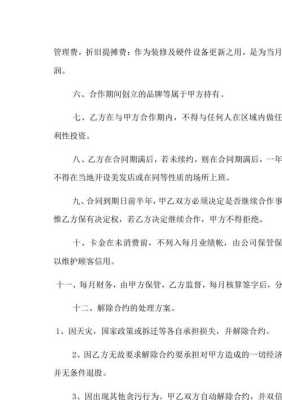 美发店入股一般怎么入（美发店入股一般怎么入股）
