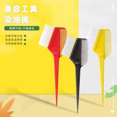自己染头发需要什么（自己染头发需要什么工具）