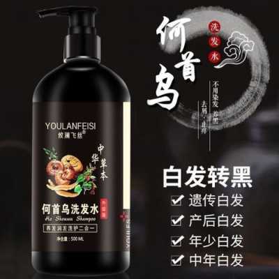 头发白用什么能变黑（头发白用什么能变黑色）