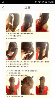 扎头发下载什么软件（扎头发下载什么软件好）