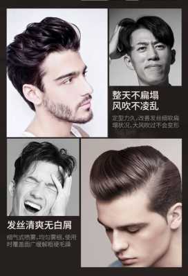 头发用什么定型比较好,做发型用什么定型好呢