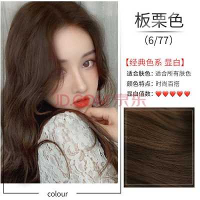 6杠77是什么颜色染发膏,程七七同款衣服图片