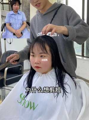 长发怎么剪短（长发怎么剪短发）