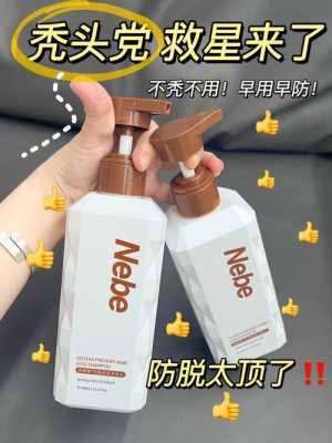 落发用什么洗发水（落发用什么洗发水好）