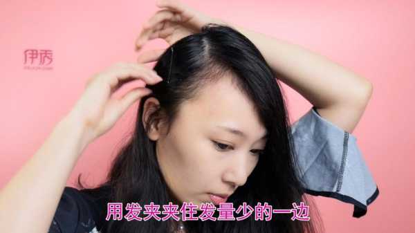 头发怎么分边（头发怎么分边好看）