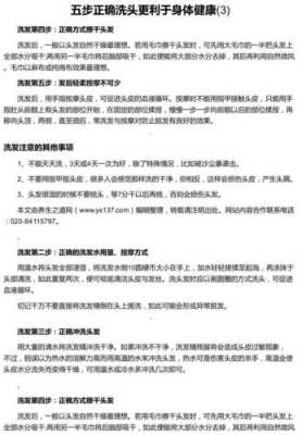 洗头搓洗正确方法,头皮怎么洗才干净
