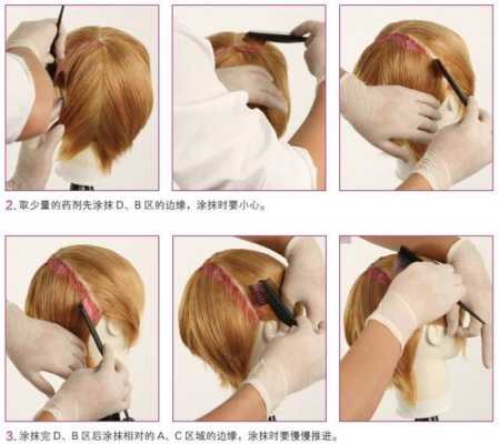 染发怎么学（染发怎么学调色最快简单）