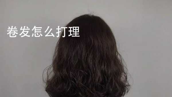 烫发后怎样打理,怎么打理烫发不毛躁