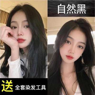 黑发怎么染发（黑发怎么染发好看）