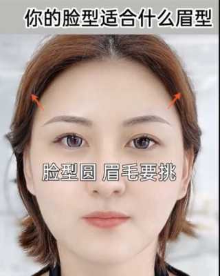 额头宽适合什么眉毛,额头大适合什么眉型图片