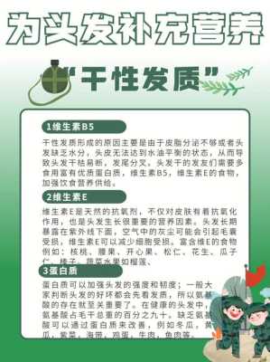 头发怎么营养（怎样增加头发的营养）