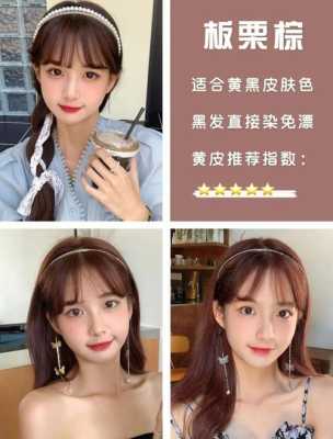 头发本身偏黄的染什么颜色,皮肤偏黄染什么色头发显白