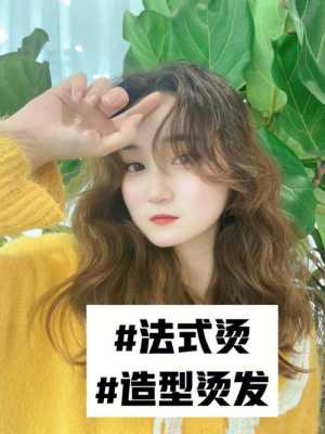 烫发吹干手法教程,烫发怎么吹干成型