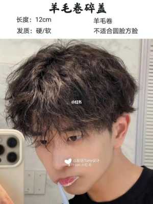碎刘海怎么卷（碎盖刘海怎么吹蓬松）