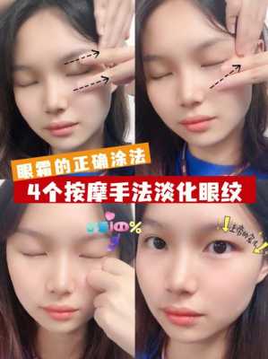 怎么消除眼纹（消除眼纹最快的方法）