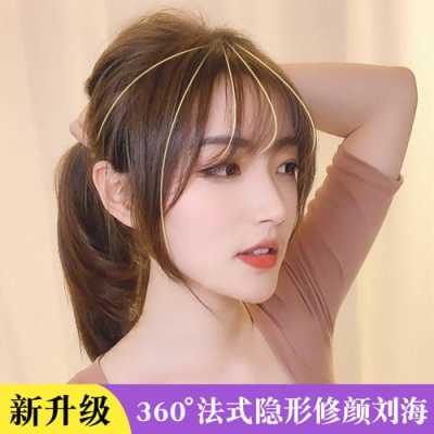 假刘海怎么贴（假刘海发网怎么戴）