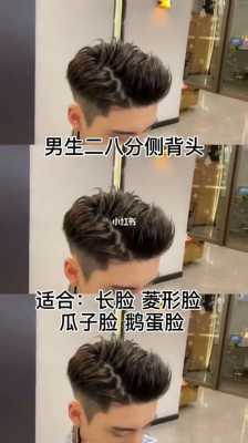 二八分怎么打理（二八分如何打理）
