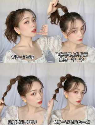 灯笼辫子怎么扎（灯笼辫子怎么扎视频）