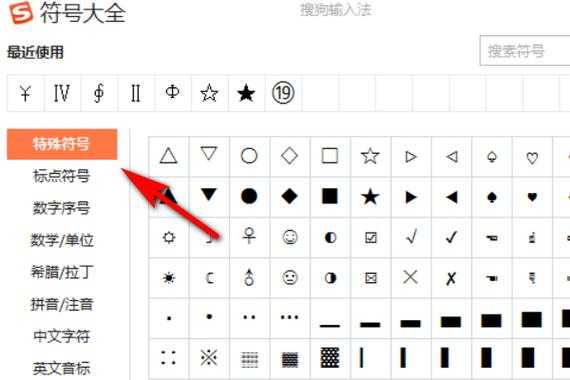 剪头怎么打（电脑上，箭头怎么打出来）