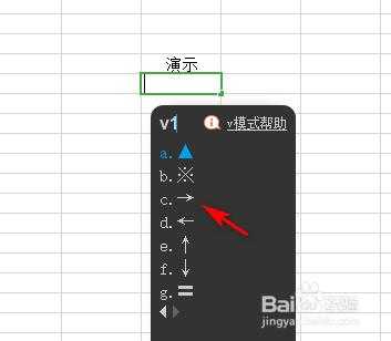 剪头怎么打（电脑上，箭头怎么打出来）