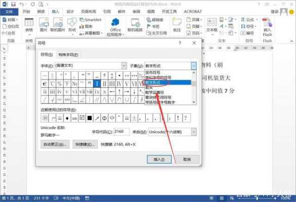 剪头怎么打（电脑上，箭头怎么打出来）