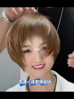 短发层次怎么剪（层次中短发修剪教程）