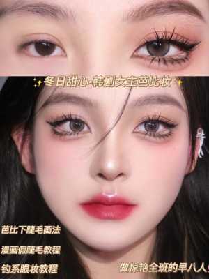 眼部妆怎么化（眼部妆怎么化才好看）